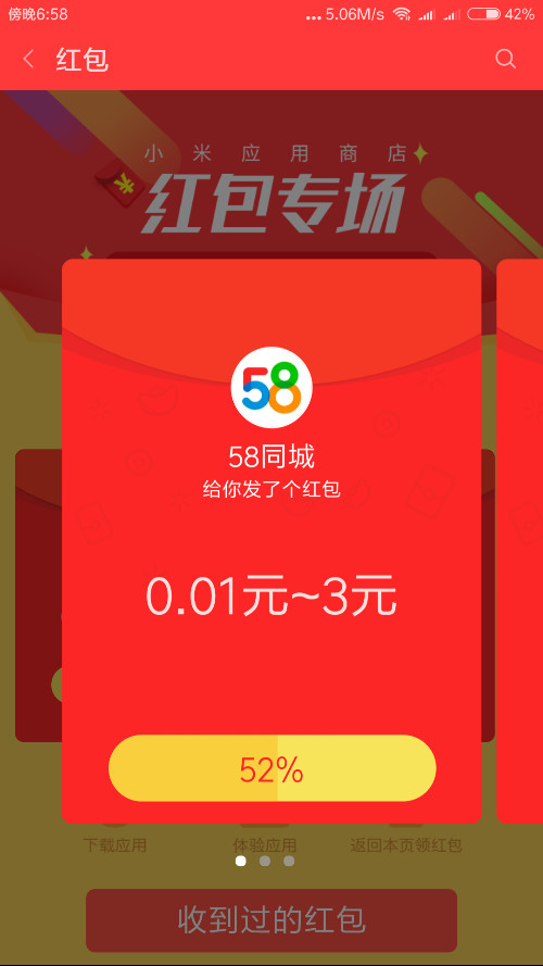 Screenshot_2018-06-02-18-58-30-157_com.xiaomi.market.png