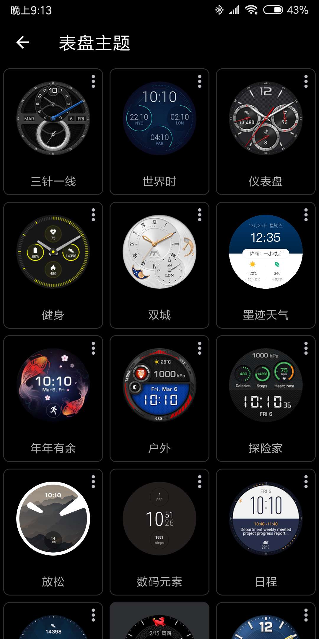 我真的买了个表——华为watch2 2018 esim版