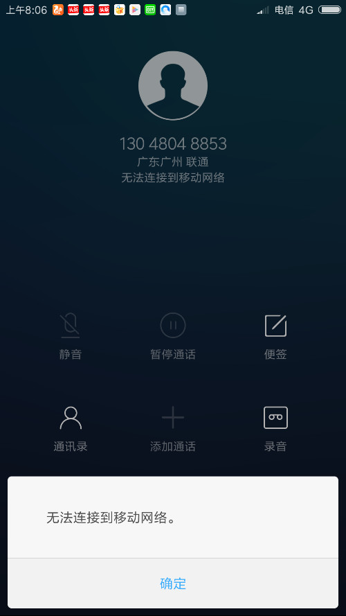 开了volte打不了电话