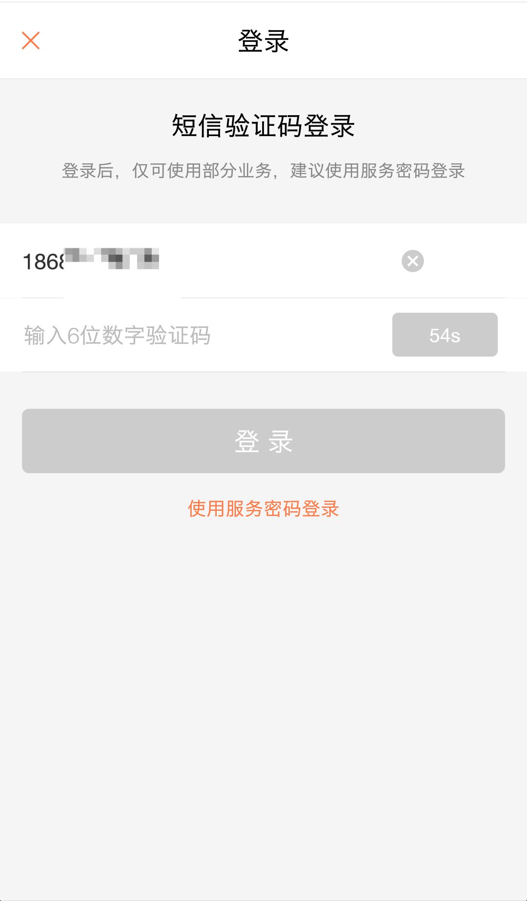 联通营业厅app收不到验证码 联通营业厅app收不到验证码