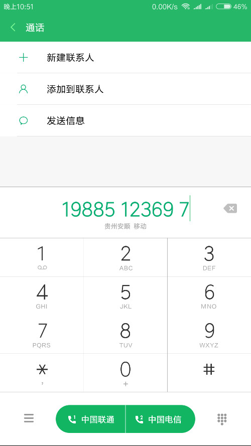 Screenshot_2018-08-15-22-51-23-754_com.android.contacts.png