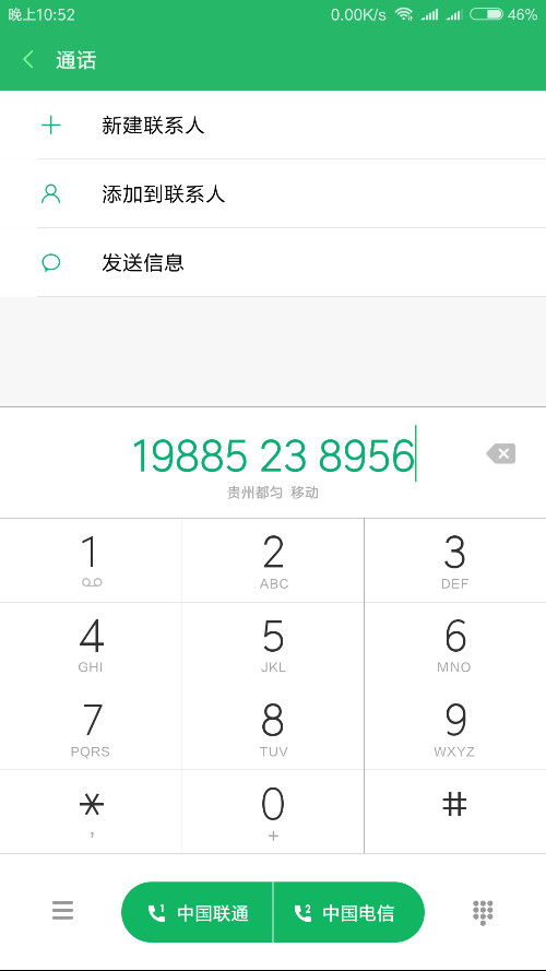 Screenshot_2018-08-15-22-52-10-670_com.android.contacts.png