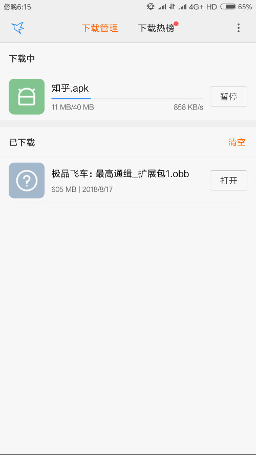 Screenshot_2018-08-19-18-15-13-192_com.android.providers.downloads.ui.png