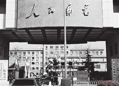 邮电部,活在记忆里的苦难辉煌(上)