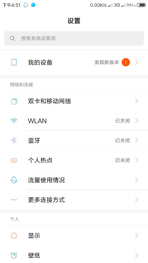 Screenshot_2018-09-24-16-51-21-690_com.android.settings.png