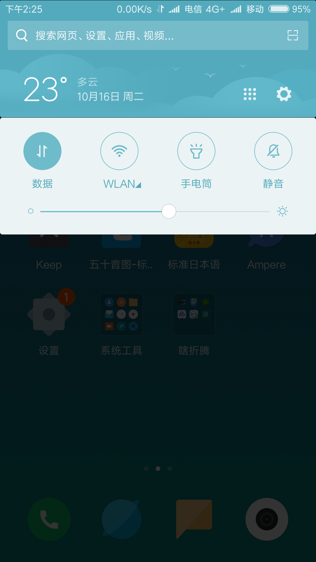 Screenshot_2018-10-16-14-25-26-299_com.android.ph.png