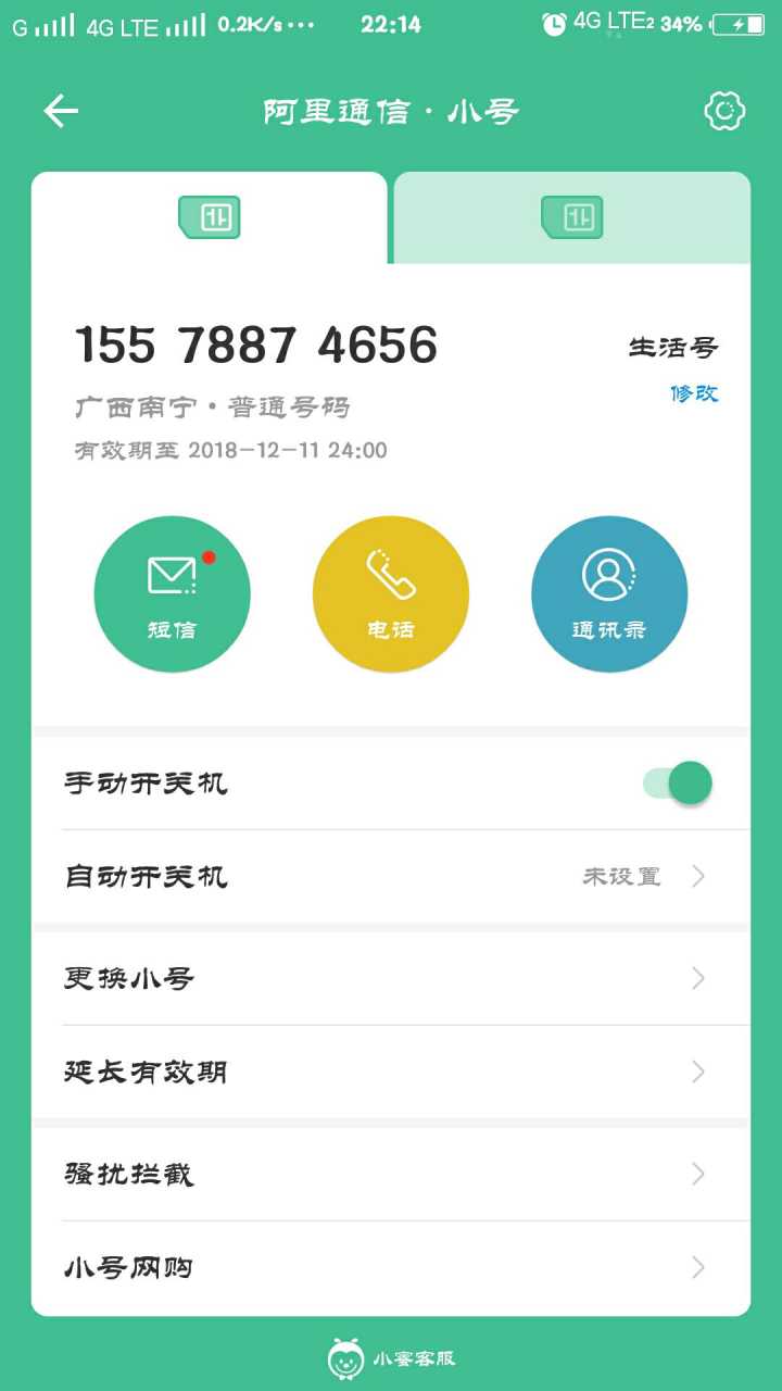 和多号,阿里小号,天翼小号这些手机小号,哪个好用? - 运营商·运营人 