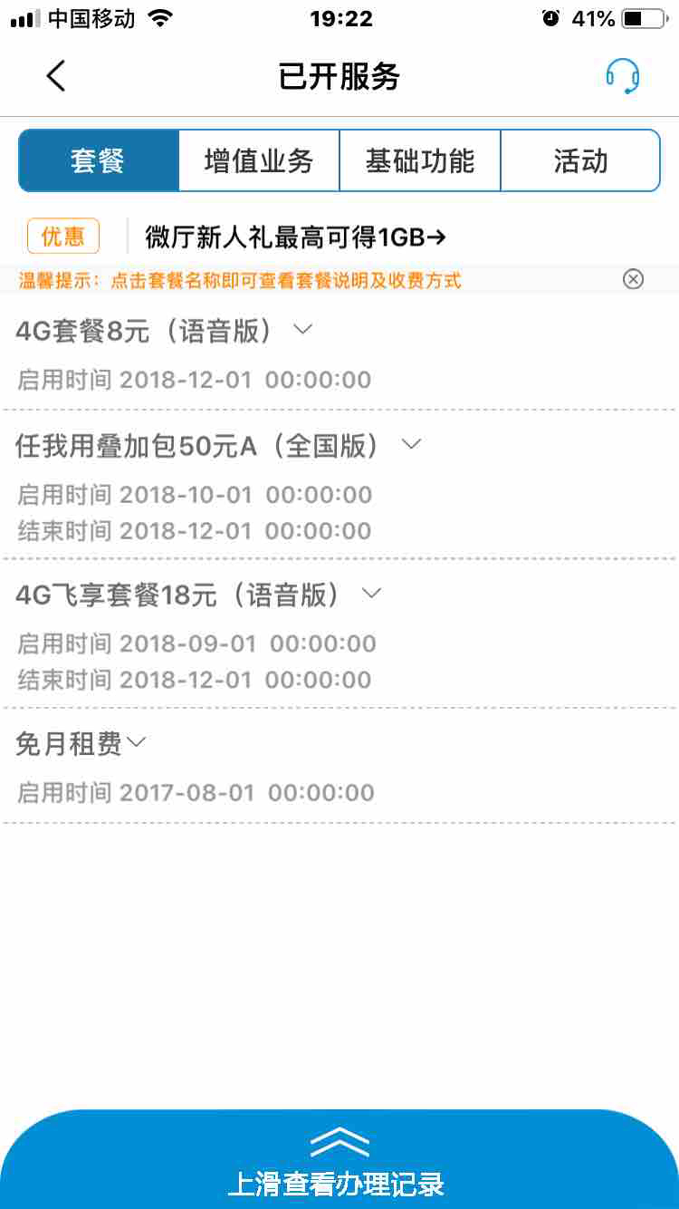 中国移动取消短信包月怎么取消的