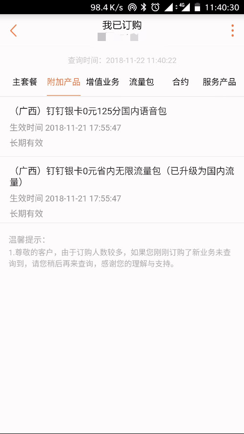 广西钉钉卡购买