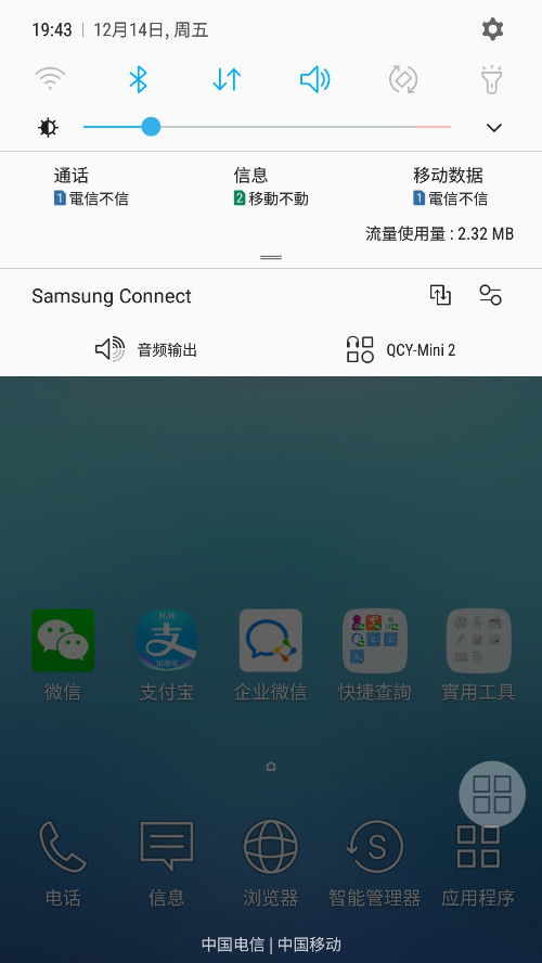 Screenshot_20181214-194325_Samsung Experience Home.jpg