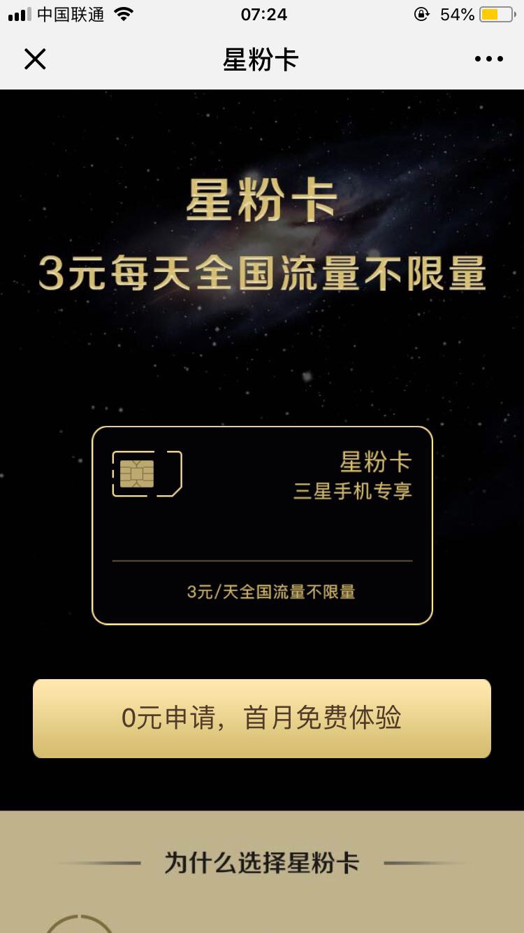 高开低走的中国联通为什么会后劲不足