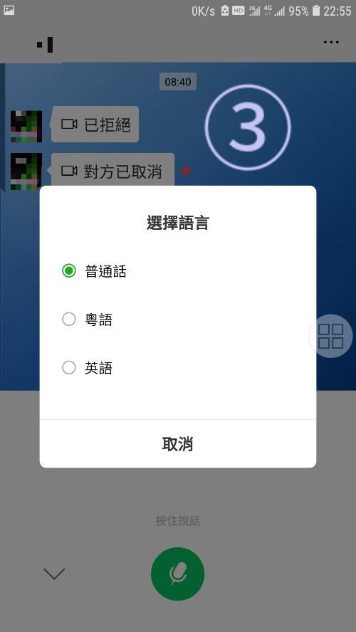 视频通话你喜欢吗?