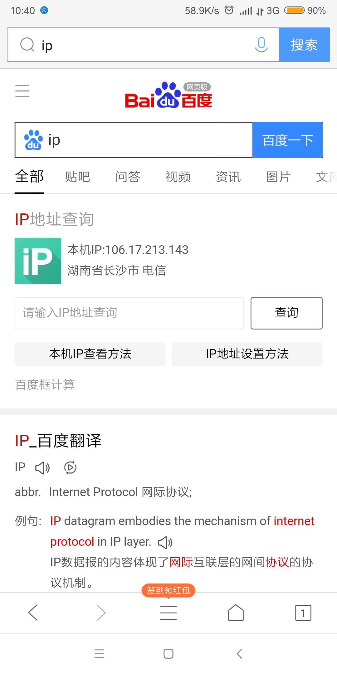 Screenshot_2019-02-10-10-40-29-065_com.tencent.mtt.png