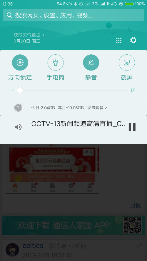 Screenshot_2019-02-20-12-36-02-999_com.android.chrome.png