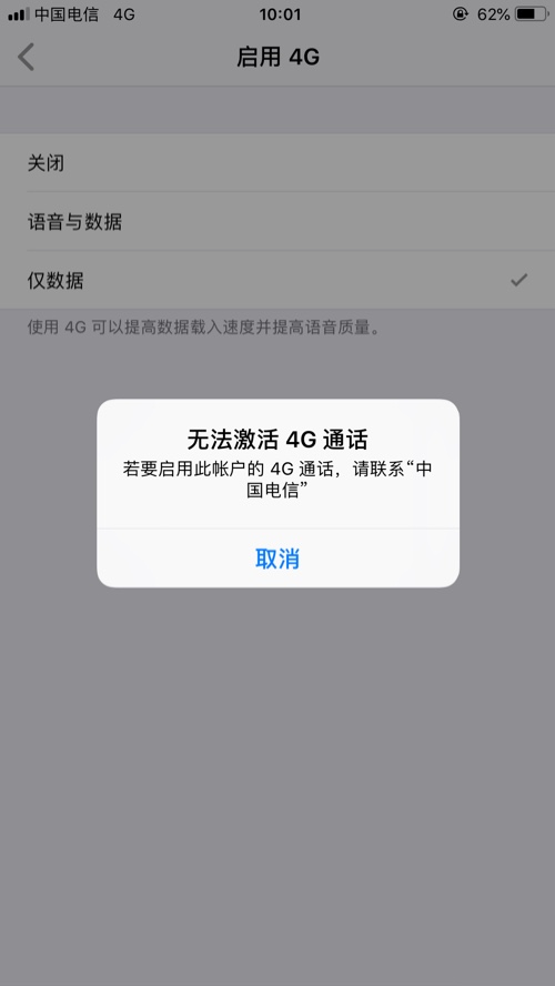 未注册volte无法通话手机设置
