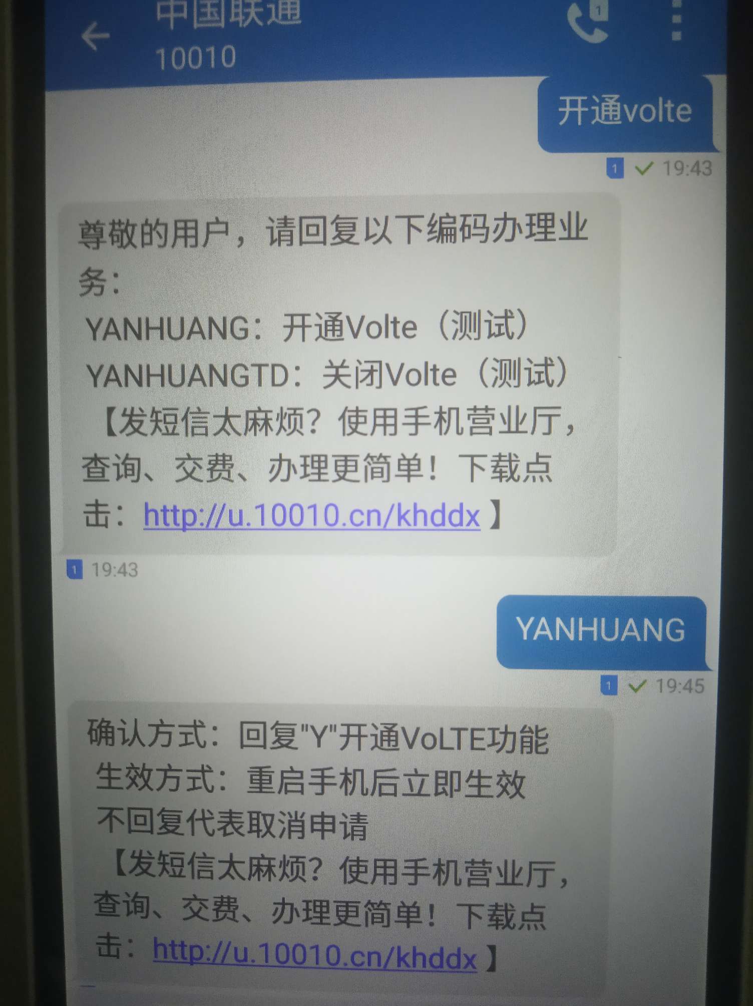 联通开通短信功能代码