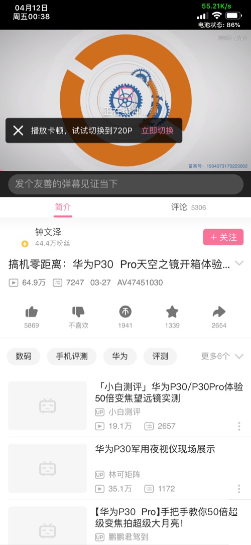 移动宽带太了看个b站一直卡下去