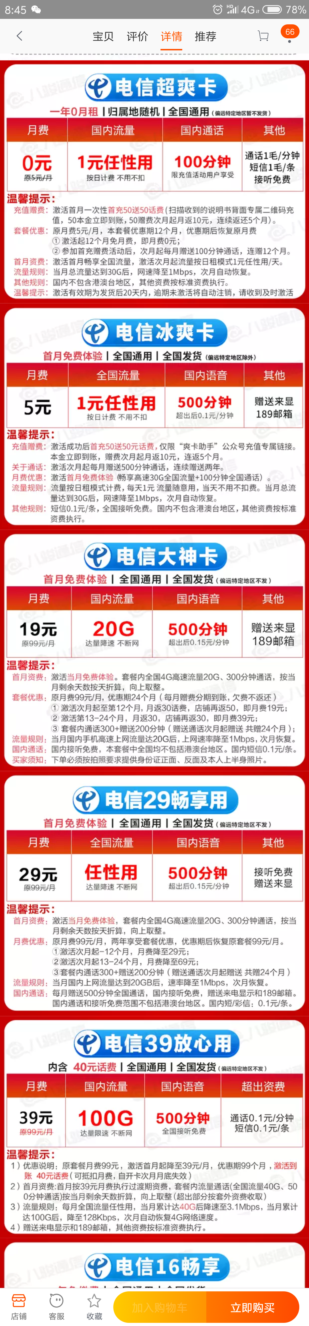 Screenshot_2019-04-26-08-45-55-902_com.taobao.tao.png