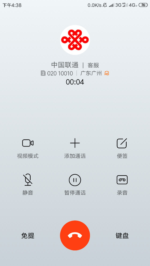 红米note4x成功使用上联通volte
