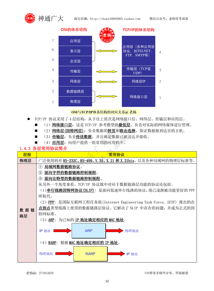 2019ͨмʵ񱦵һͨ-20190613 12.jpg