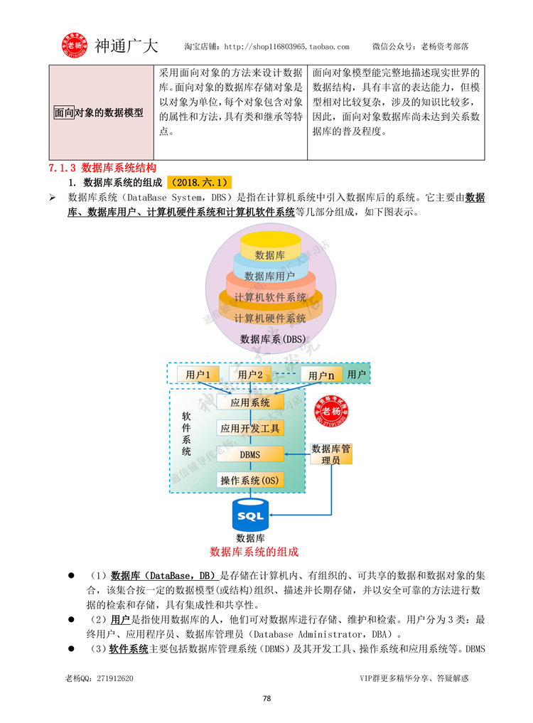 2019ͨмʵ񱦵һͨ-20190613 78.jpg