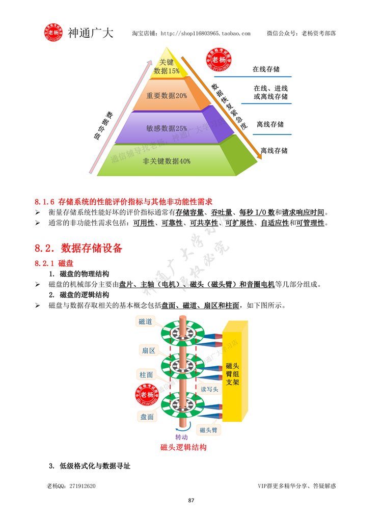 2019ͨмʵ񱦵һͨ-20190613 87.jpg