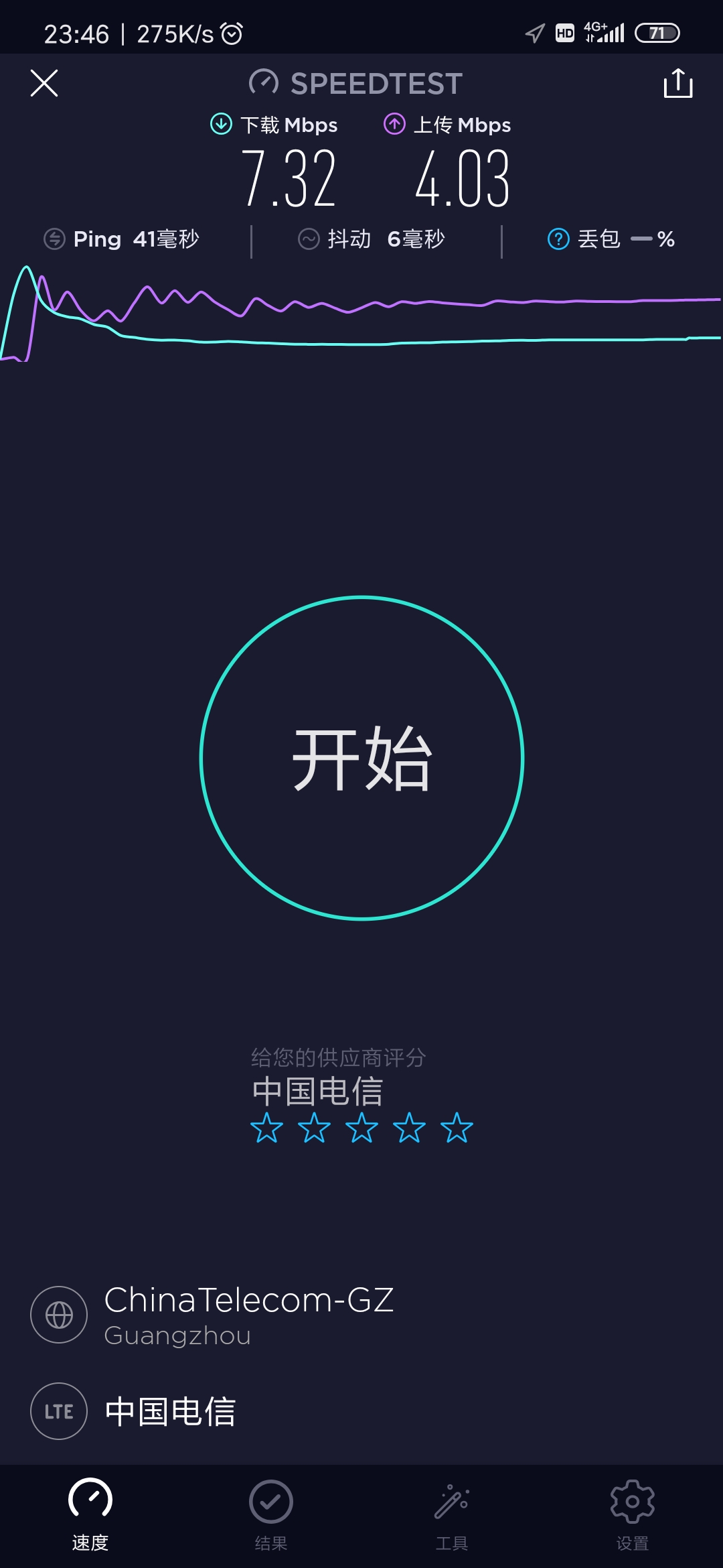 Screenshot_2019-07-31-23-46-48-719_org.zwanoo.android.speedtest.jpg