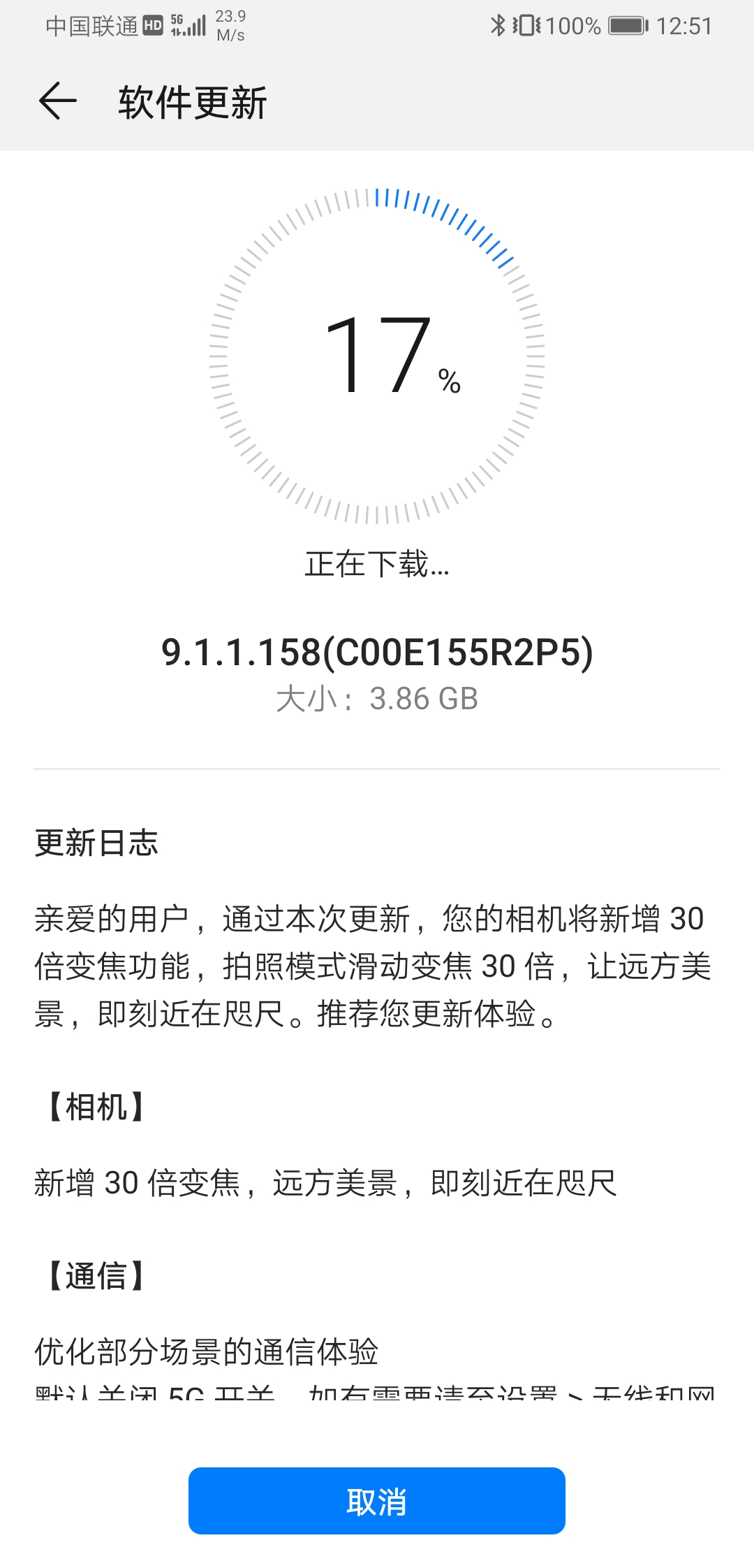 Screenshot_20190817_125103_com.huawei.android.hwouc.jpg