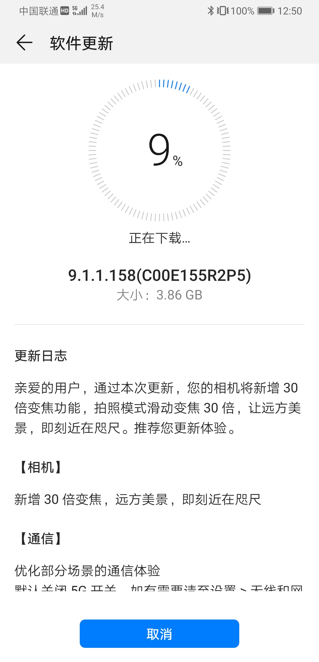 Screenshot_20190817_125051_com.huawei.android.hwouc.jpg