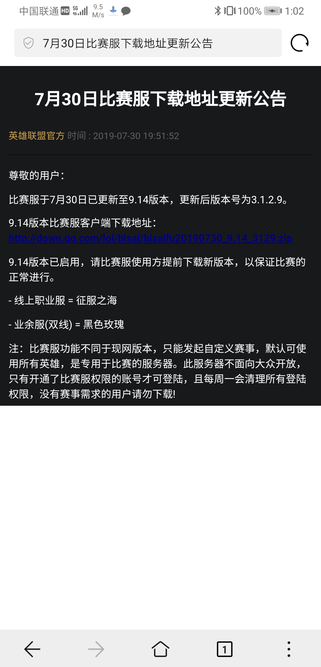 Screenshot_20190817_130244_com.huawei.browser.jpg