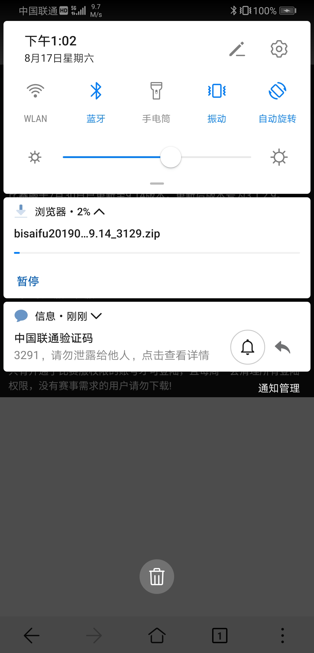 Screenshot_20190817_130236_com.huawei.browser.jpg