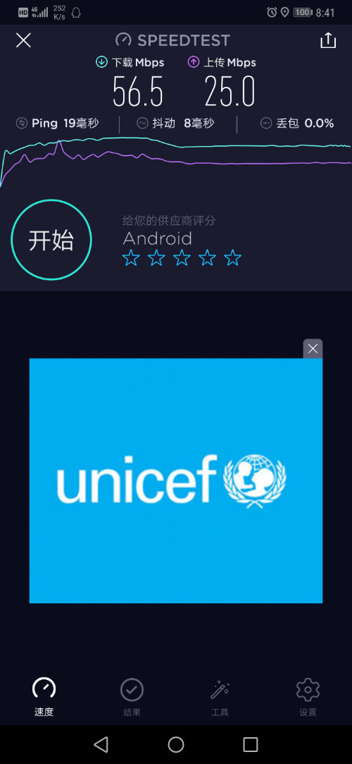 Screenshot_20190819_204137_org.zwanoo.android.speedtest.jpg