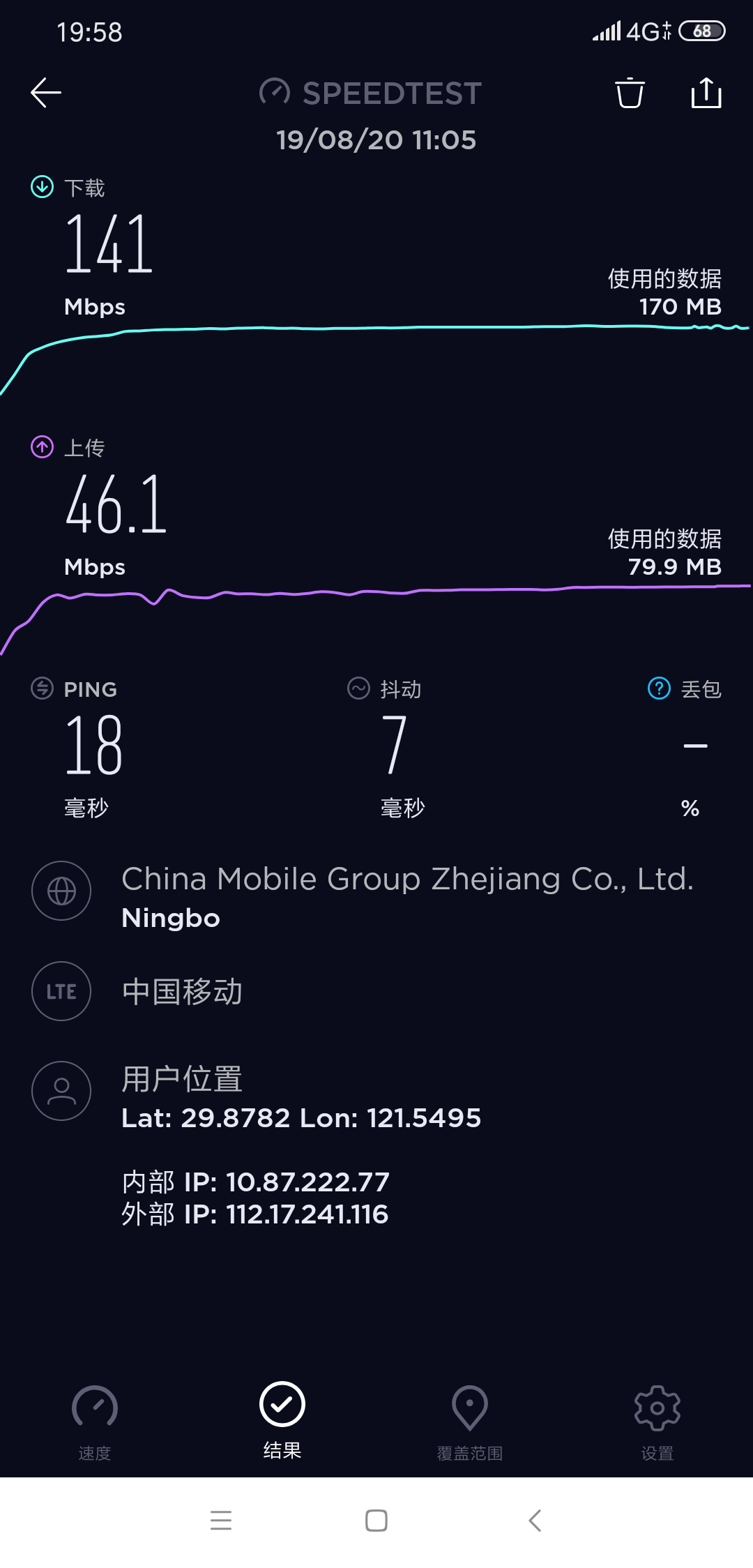 Screenshot_2019-08-20-19-58-39-202_org.zwanoo.android.speedtest.png
