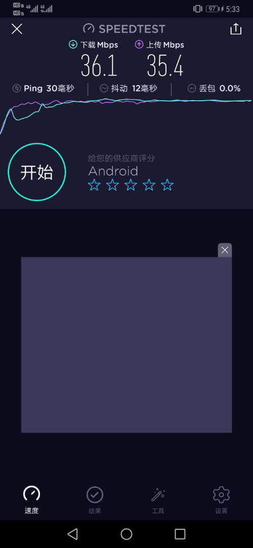 Screenshot_20190822_173349_org.zwanoo.android.speedtest.jpg
