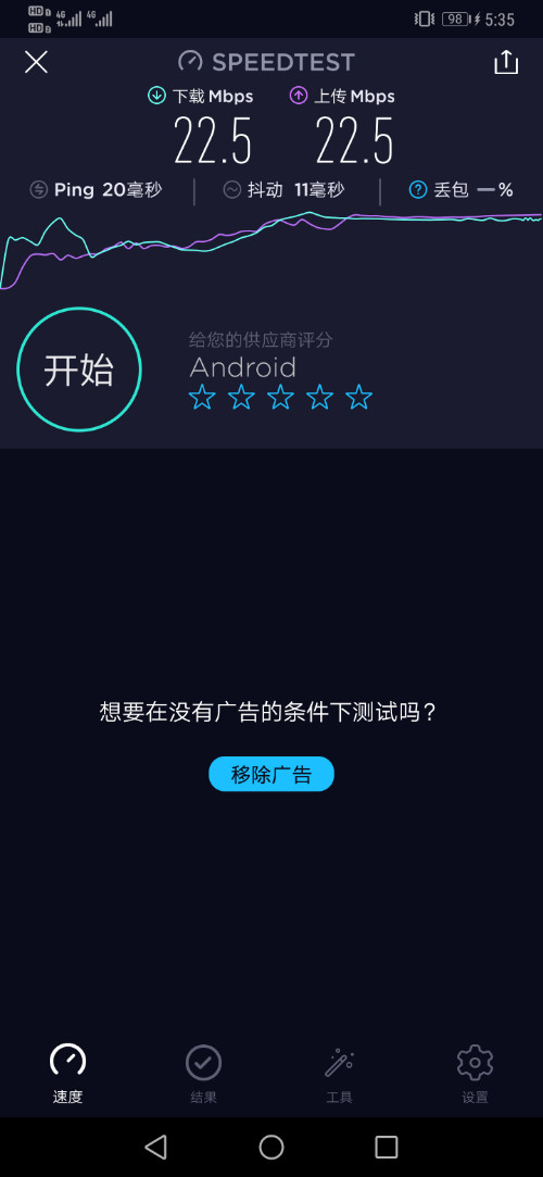 Screenshot_20190822_173513_org.zwanoo.android.speedtest.jpg