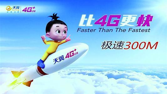 4g从300mb/s限速到100mb/s这种话都有人信?拜托有点脑子好吗?
