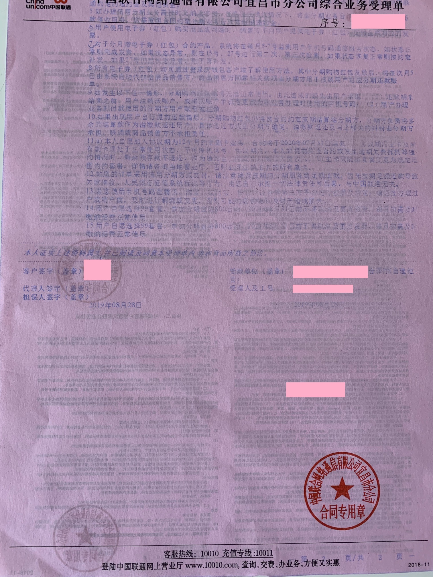 卖微信手机号_卖微信手机号也卖了吗_微信卖手机怎么卖