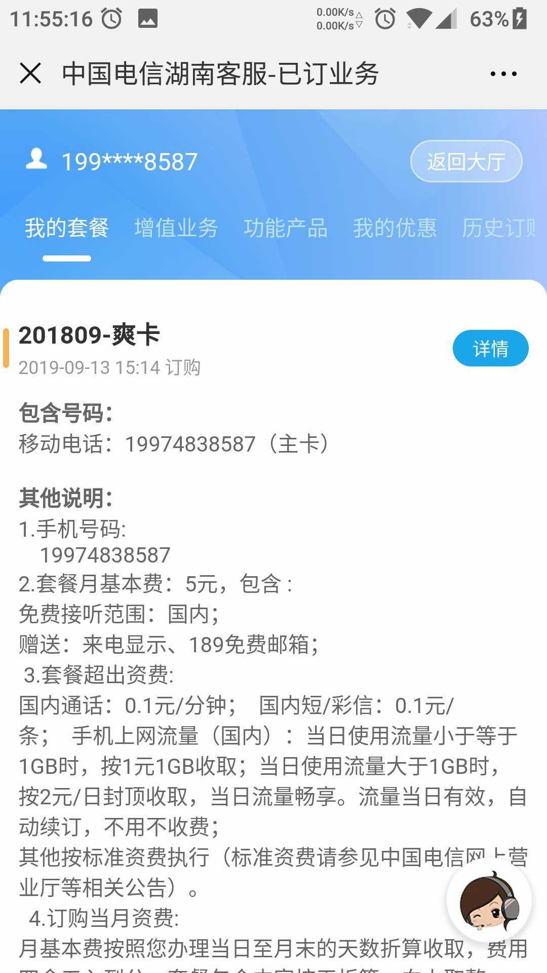 移动iphone5合约机|iphone5和5c的合约机多少钱？  ！ 什么时候可用？
