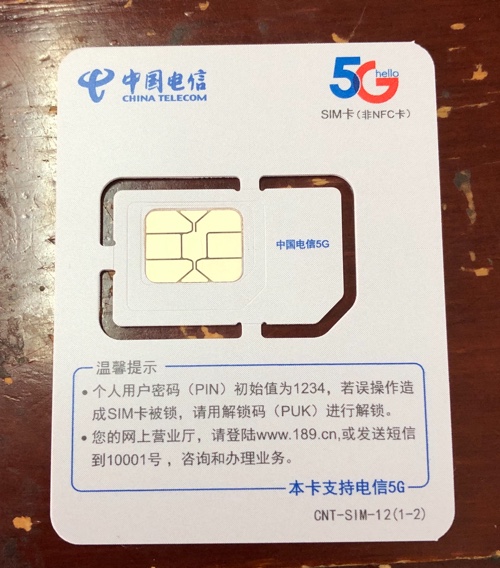 SIM卡照片图片