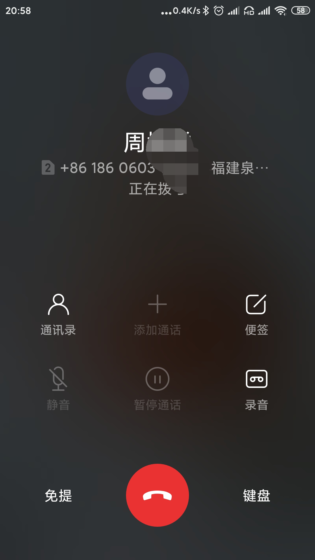 Screenshot_2019-11-16-20-58-08-414_com.android.incallui_ͼ.png