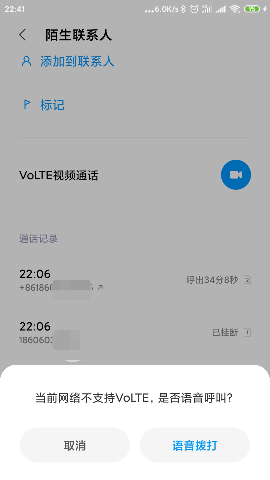 Screenshot_2019-11-16-22-41-21-089_com.android.server.telecom_ͼ.jpg