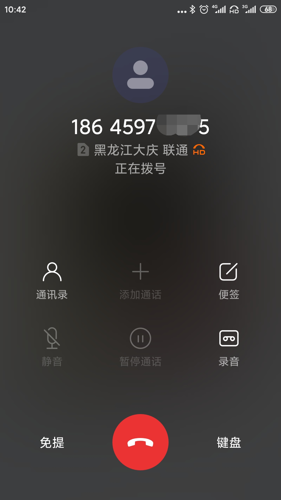 Screenshot_2019-11-19-10-42-00-556_com.android.incallui_ͼ.jpg