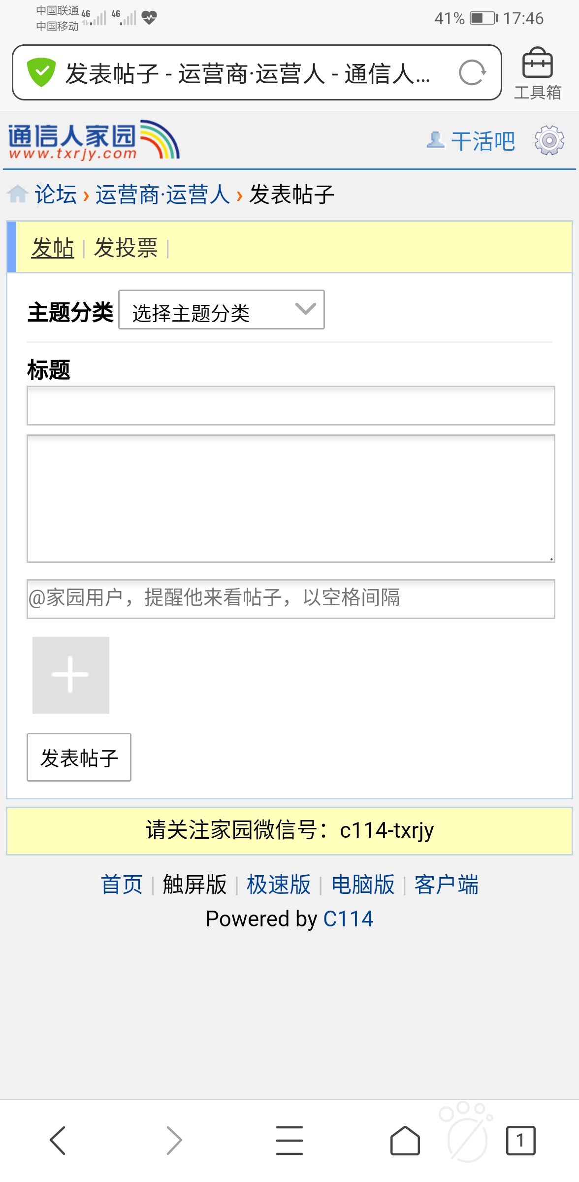 Screenshot_20200127_174602_com.tencent.mtt.jpg