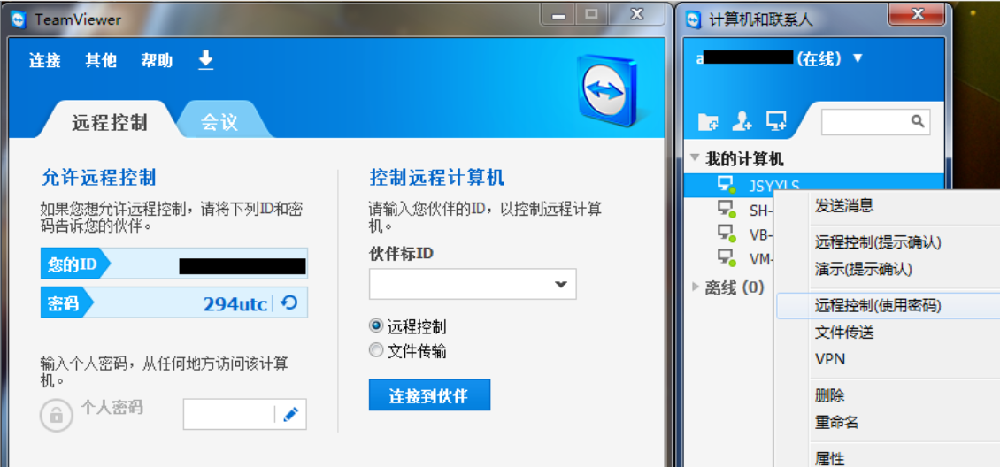 teamViewer.png