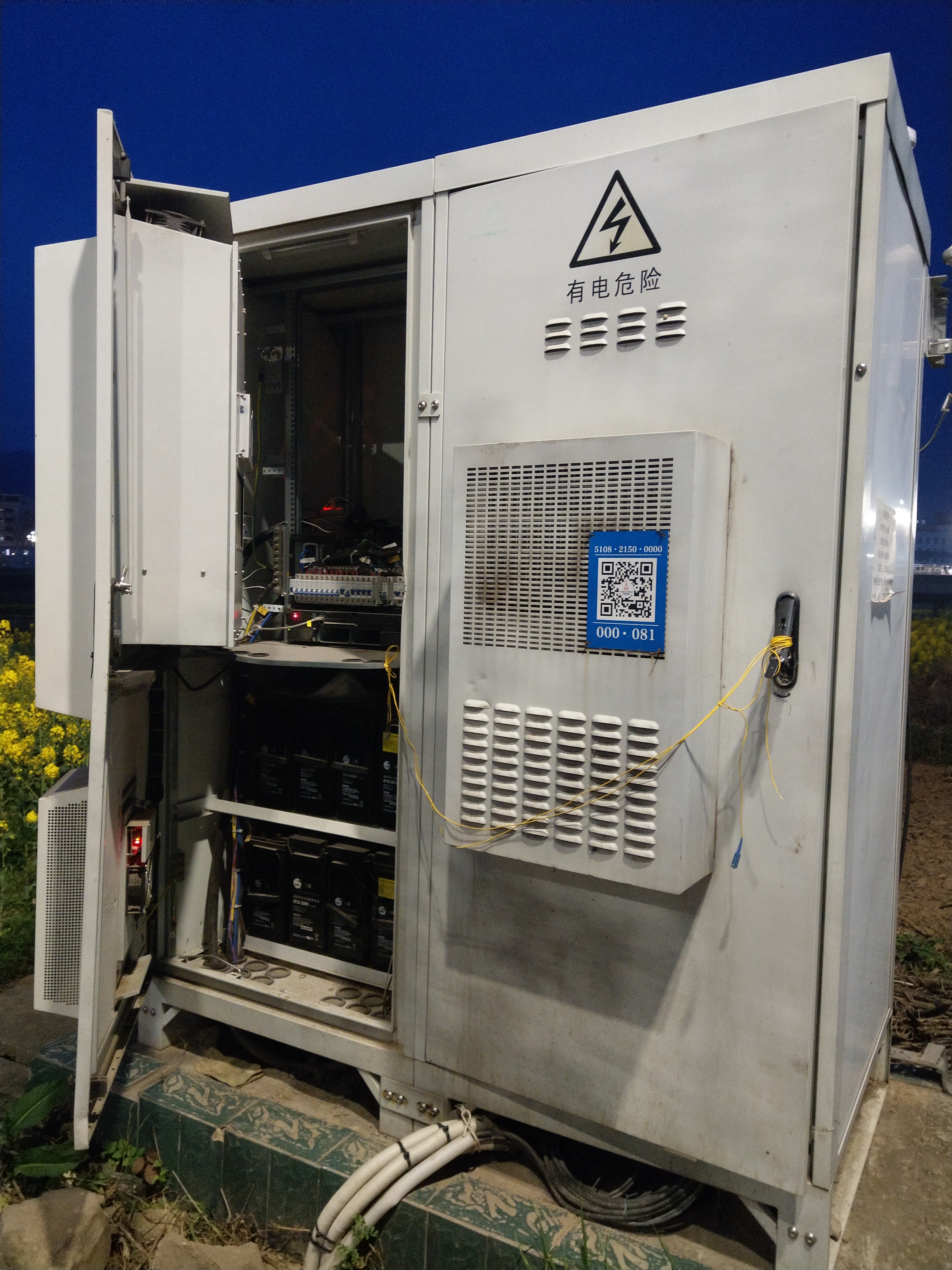 中国铁塔请去把基站柜子锁好