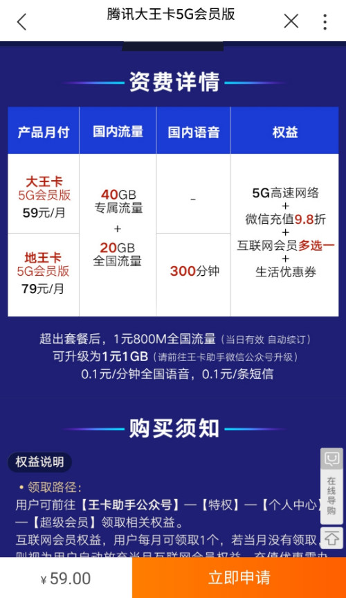 联通5G套餐最低59元 - 运营商·运营人 - 通信人家园 - Powered by C114