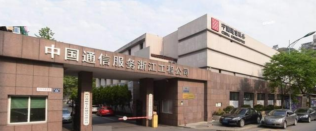 中通服2019年营收1174亿元！这是一家怎样的企业？ - 运营商·运营人 - 通信人家园 - Powered by C114
