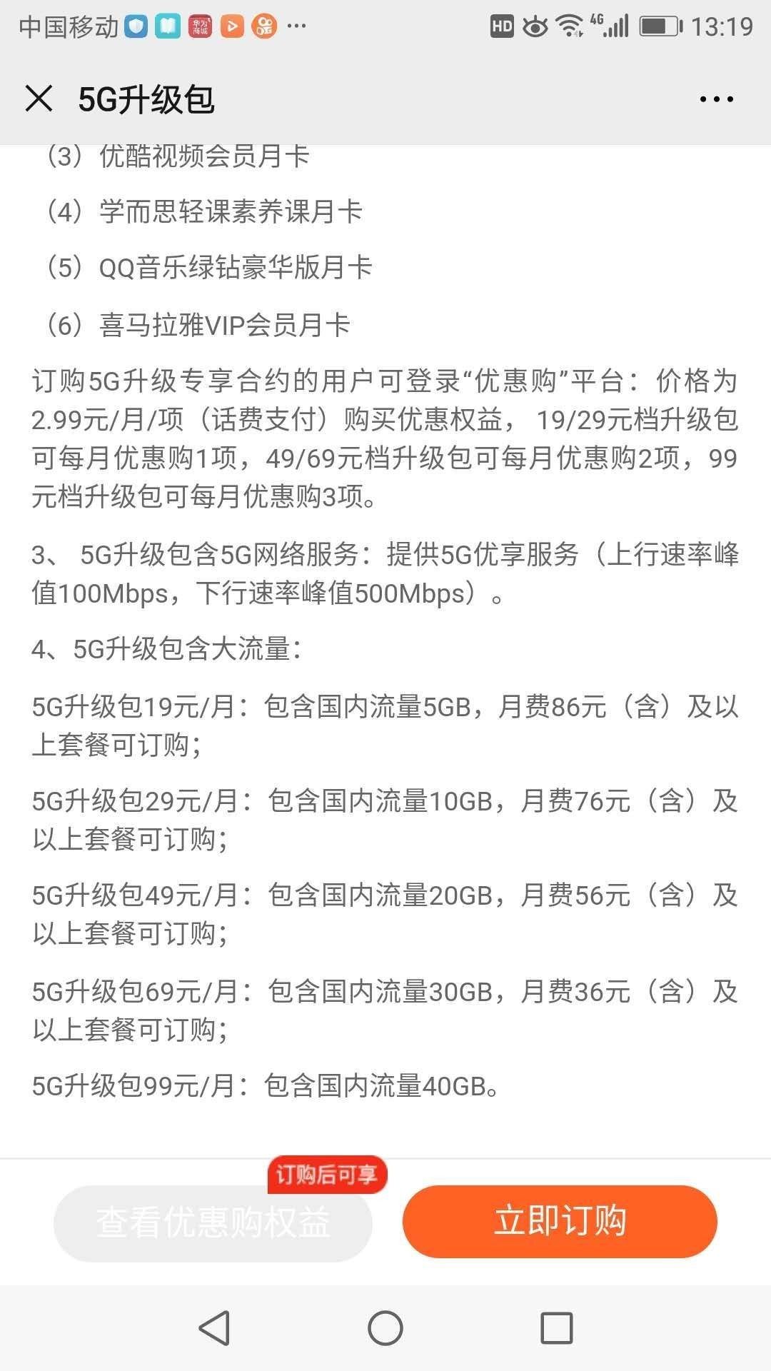 最牛短信超强月卡是真的吗吗