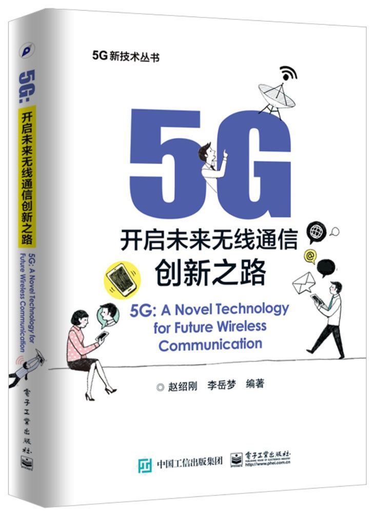 5GδͨŴ֮· (5G¼).jpg