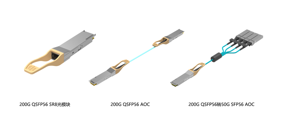 200G QSFP56.png